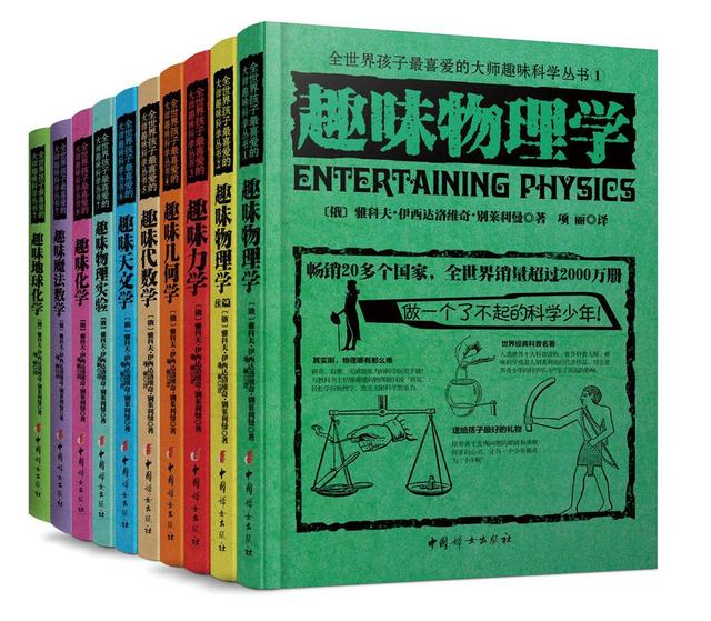 不是物理學家的科學家