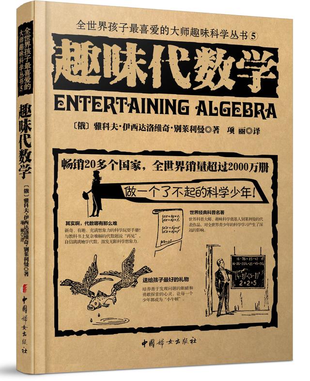 不是物理學家的科學家