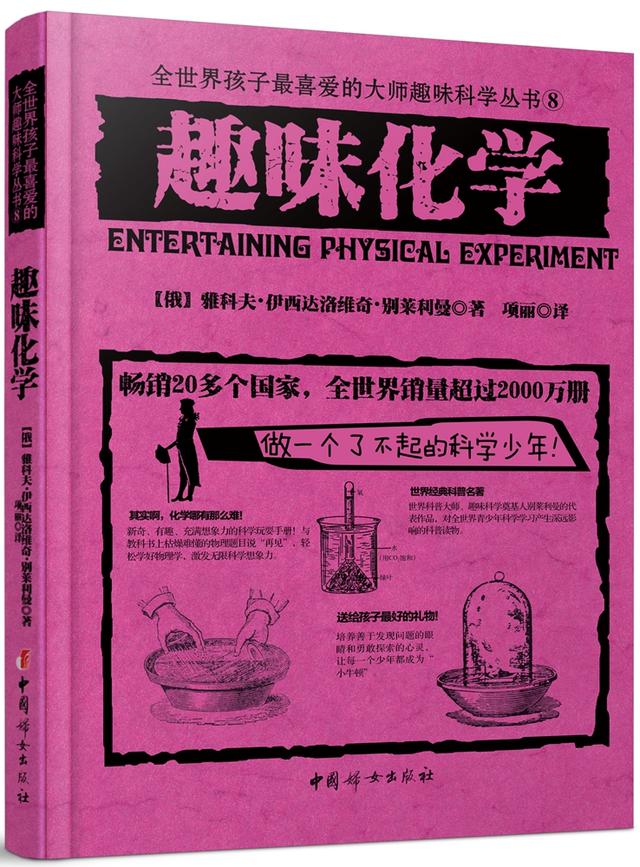 不是物理學家的科學家