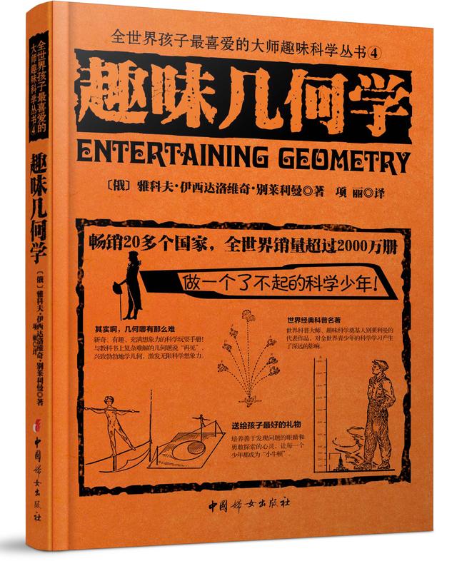 不是物理學家的科學家