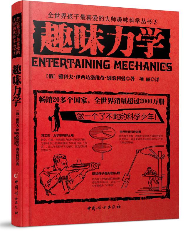 不是物理學家的科學家