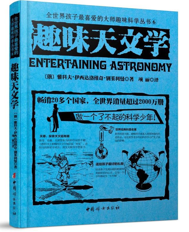 不是物理學家的科學家
