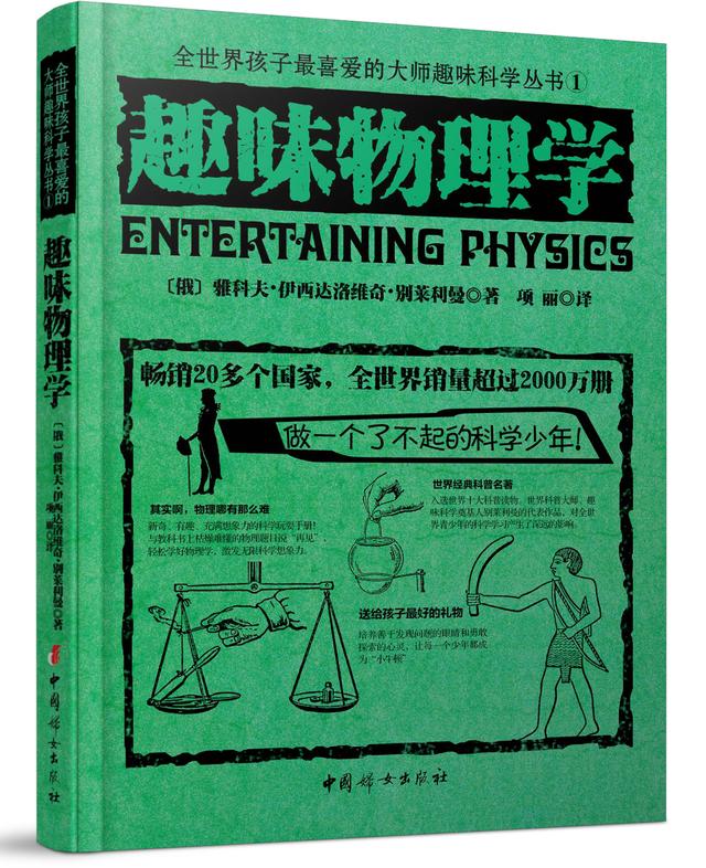不是物理學家的科學家