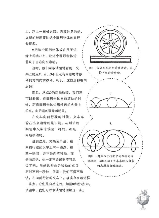 不是物理學家的科學家