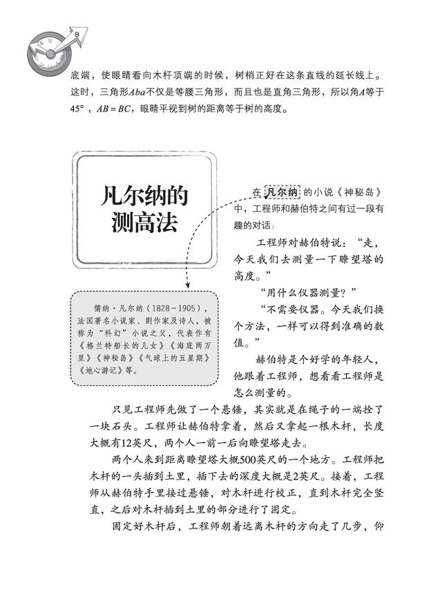 不是物理學家的科學家
