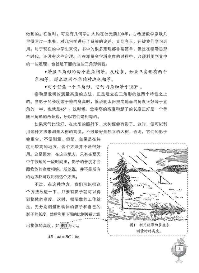 不是物理學家的科學家