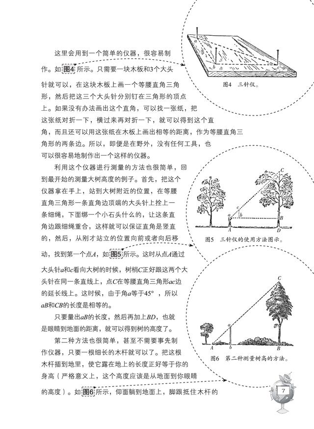 不是物理學家的科學家