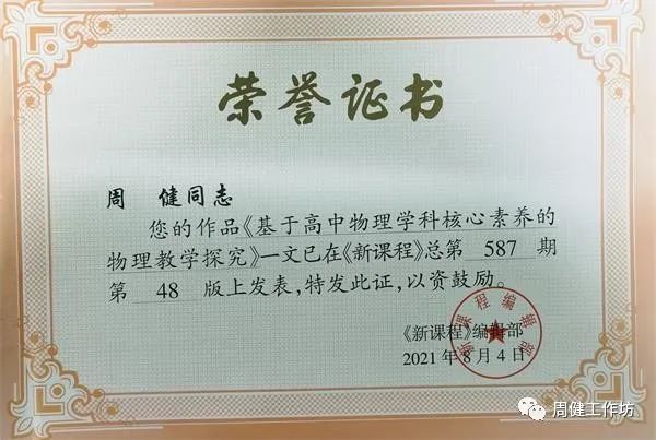 物理學科網高中物理