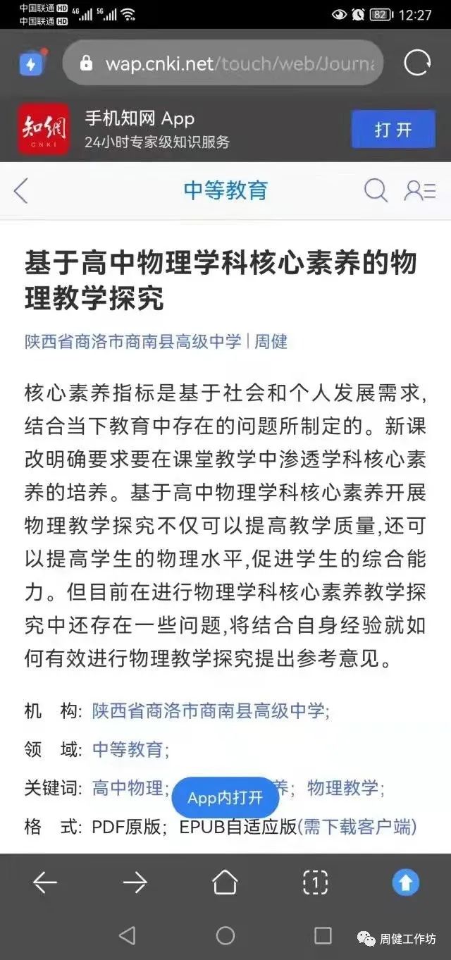 物理學科網高中物理