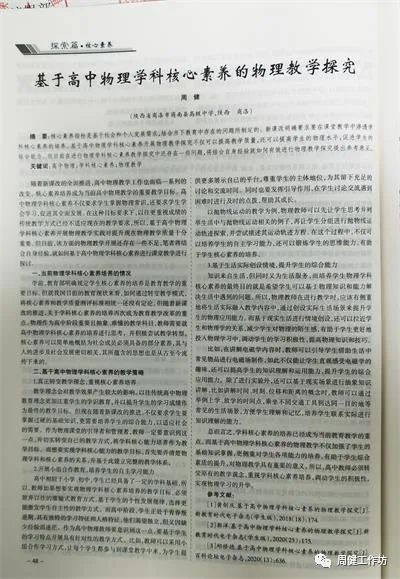 物理學科網高中物理