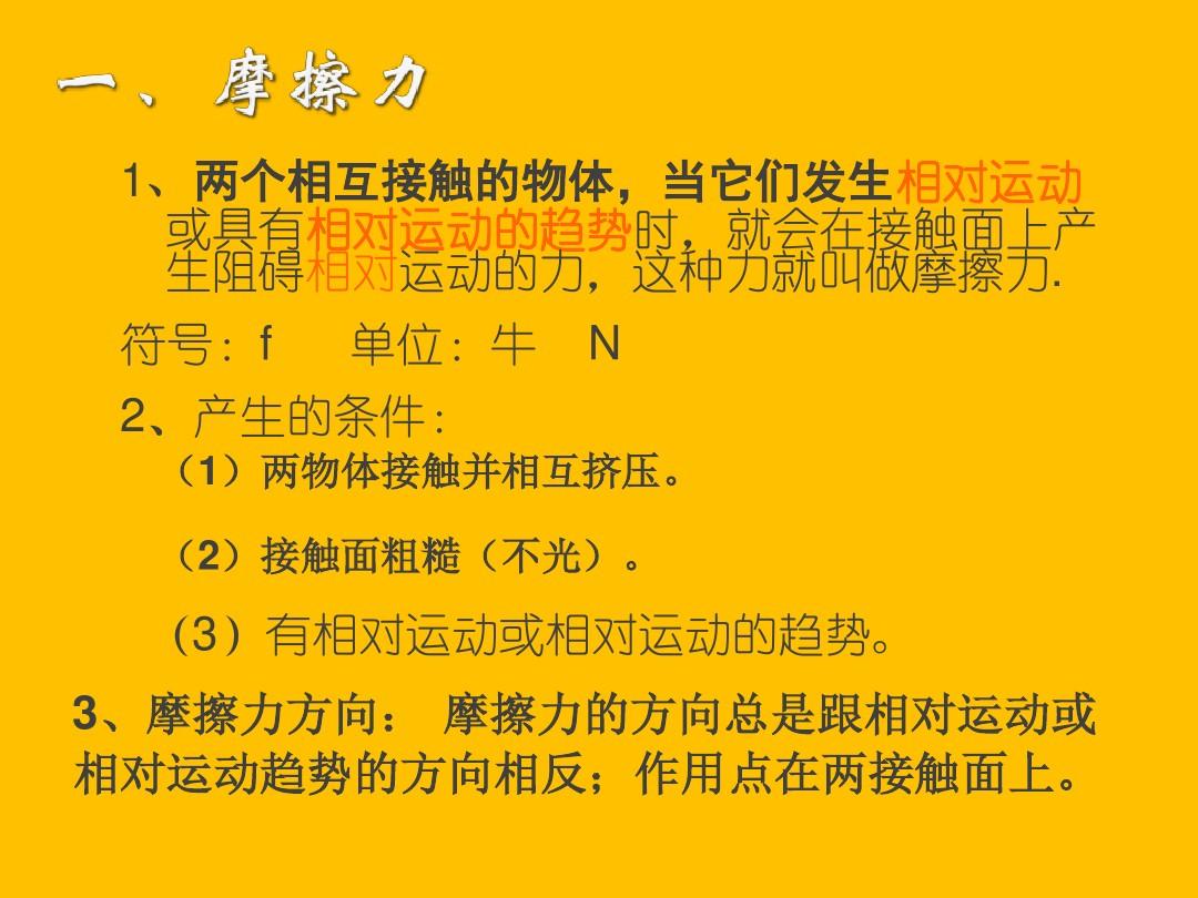 斜面計(jì)算公式