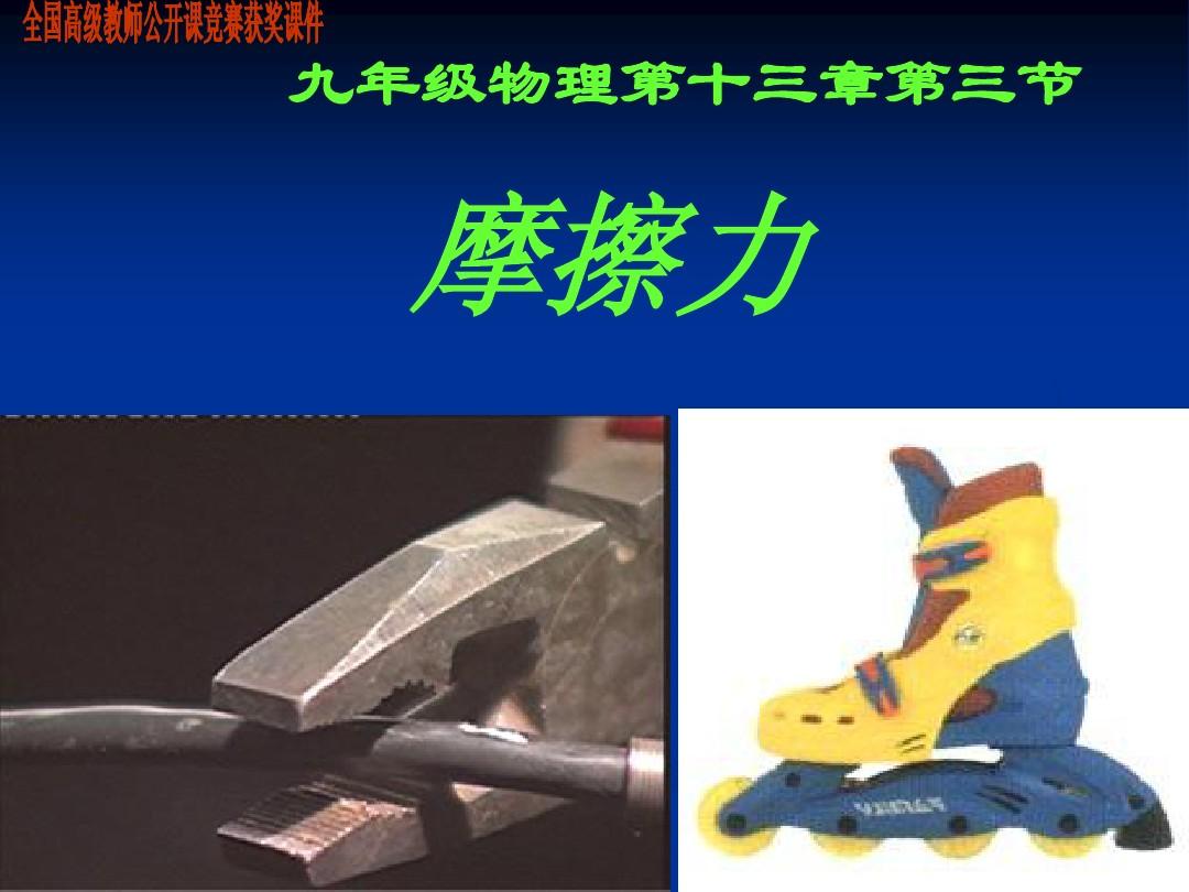 斜面靜摩擦力公式