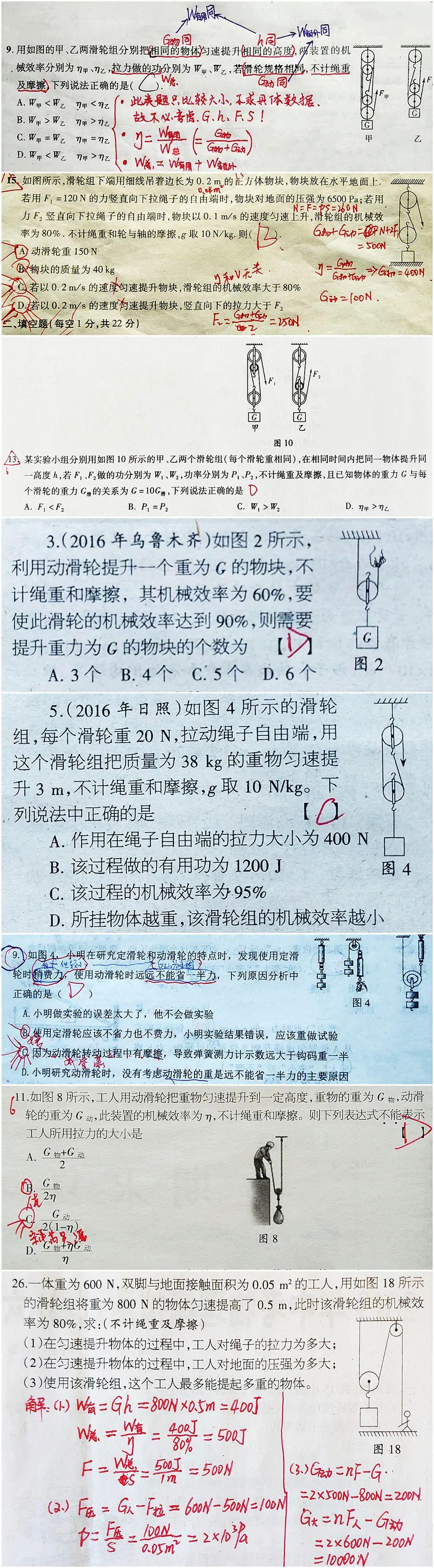 初二物理試卷期末試題