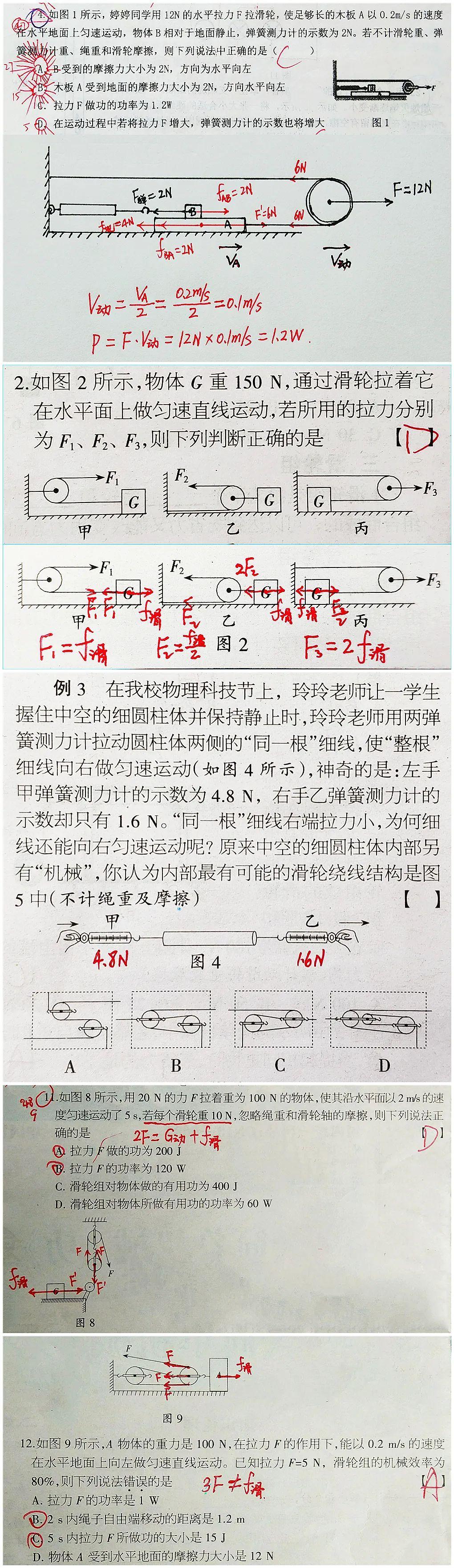 初二物理試卷期末試題