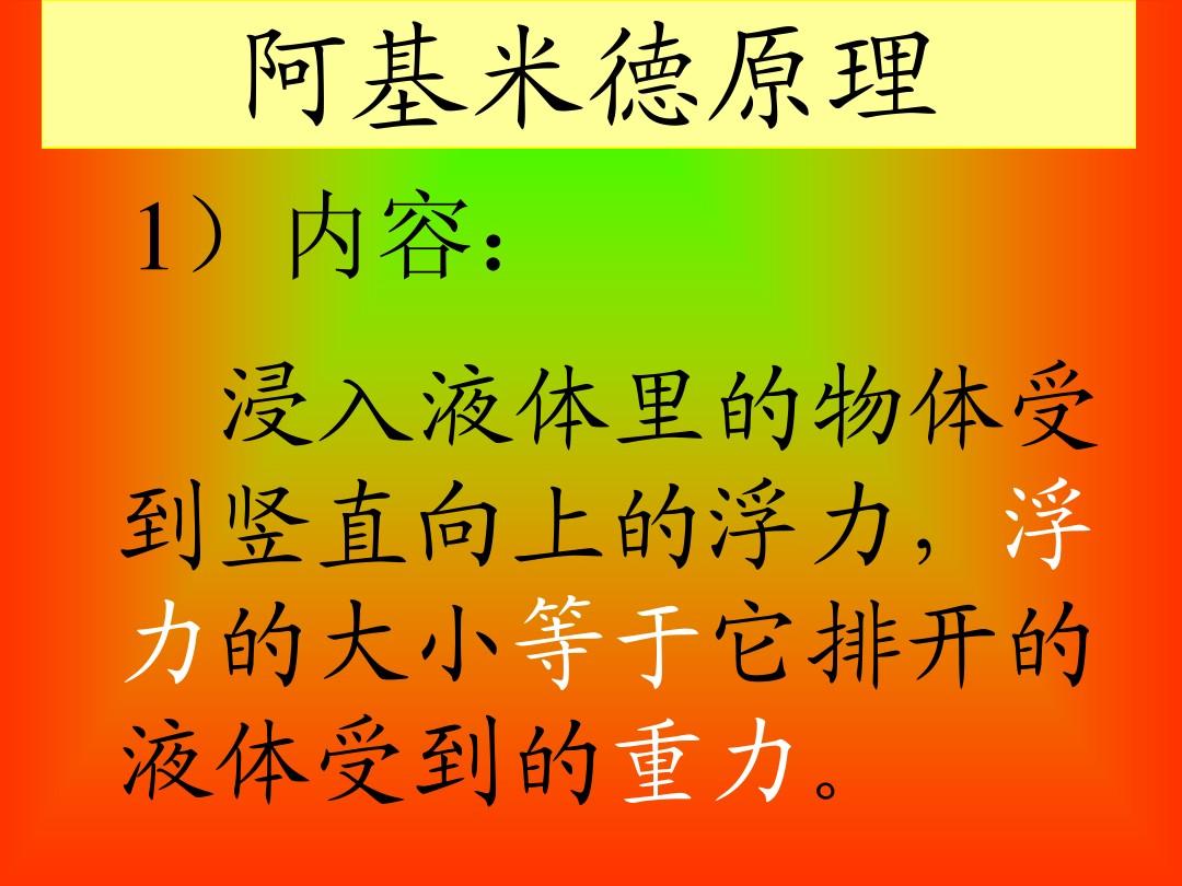 帕斯卡原理