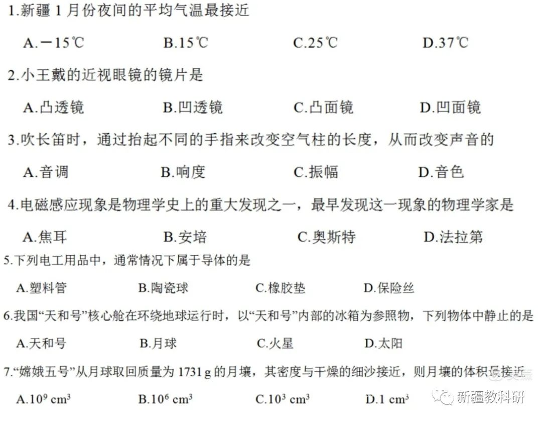 學(xué)科網(wǎng)初中物理