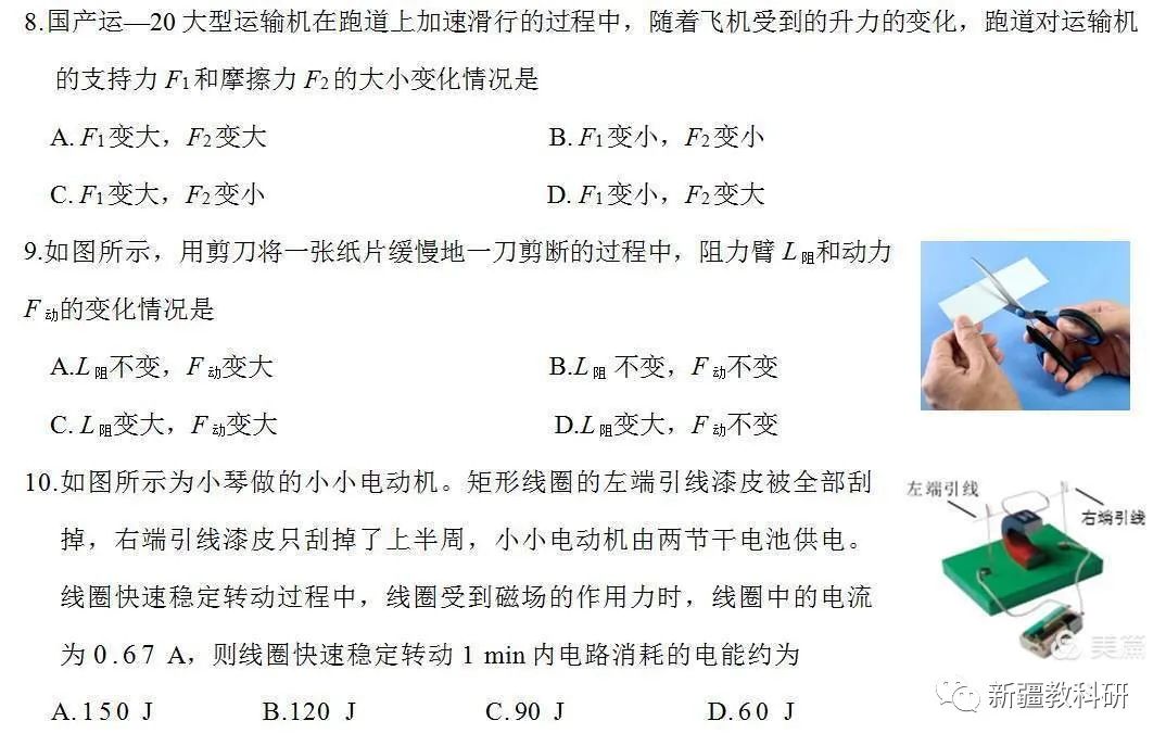 學(xué)科網(wǎng)初中物理
