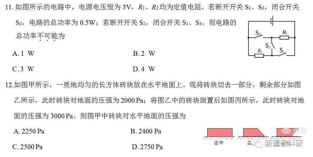 學(xué)科網(wǎng)初中物理