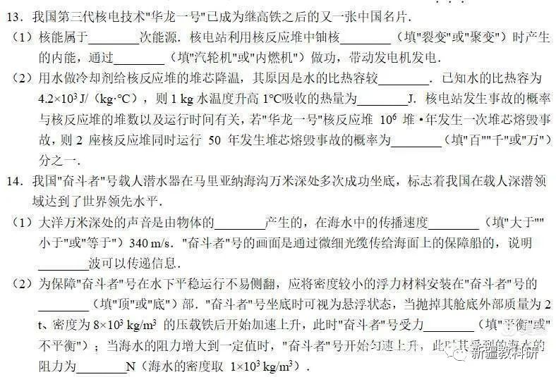 學(xué)科網(wǎng)初中物理