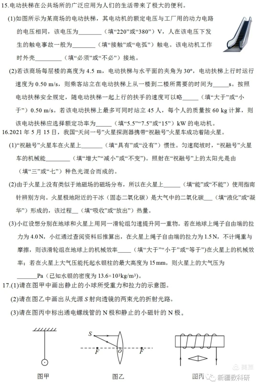 學(xué)科網(wǎng)初中物理