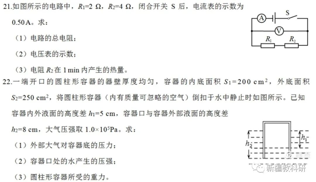 學(xué)科網(wǎng)初中物理