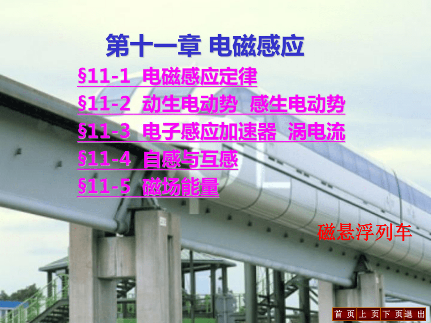 免費(fèi)下載高中物理選修1-13.1電磁感應(yīng)現(xiàn)象教學(xué)設(shè)計(jì)