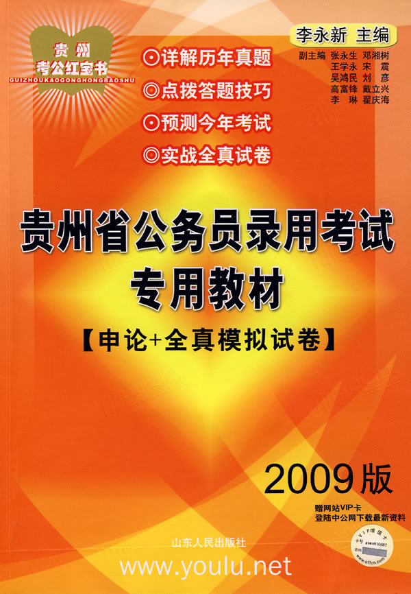 2024年貴州省公務員考試報名時間