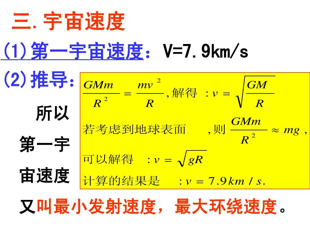 用牛頓運(yùn)動定律解決問題一