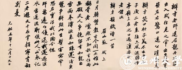 溫州大學(xué)城市學(xué)院招生網(wǎng)
