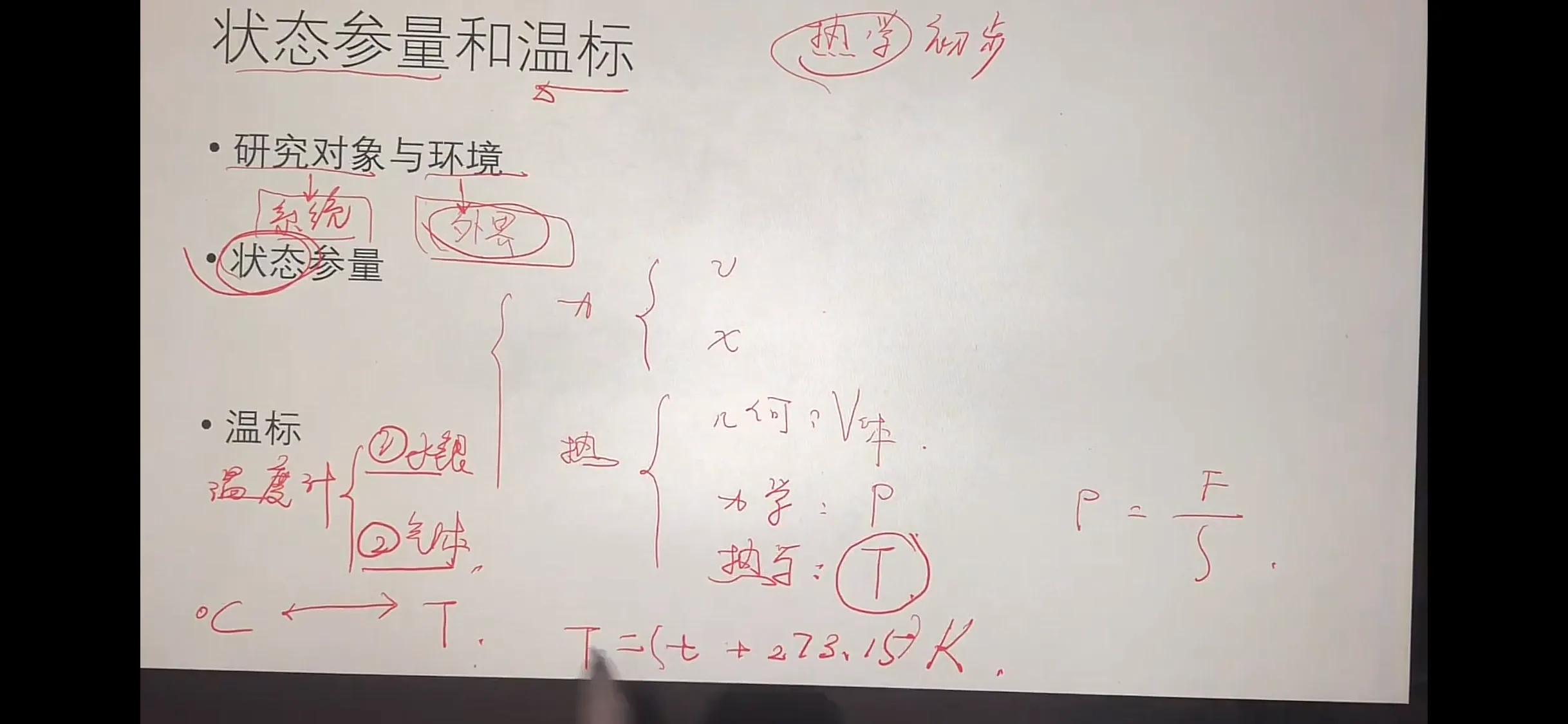 高中物理五三