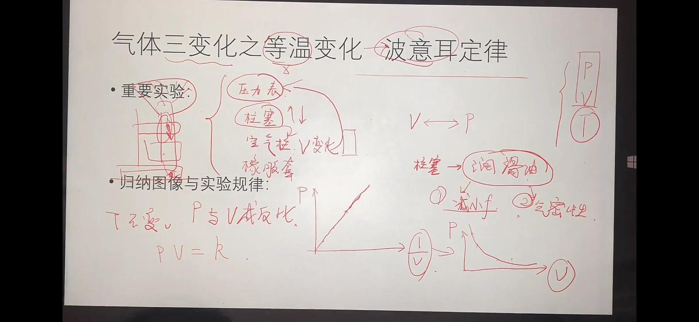 高中物理五三