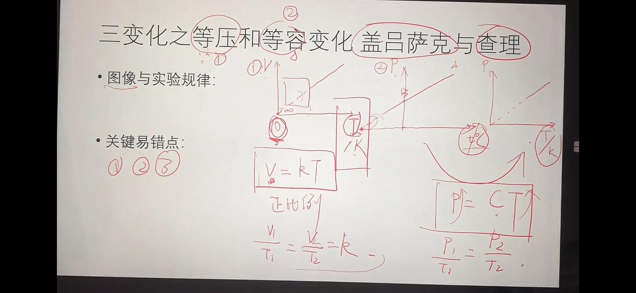 高中物理五三