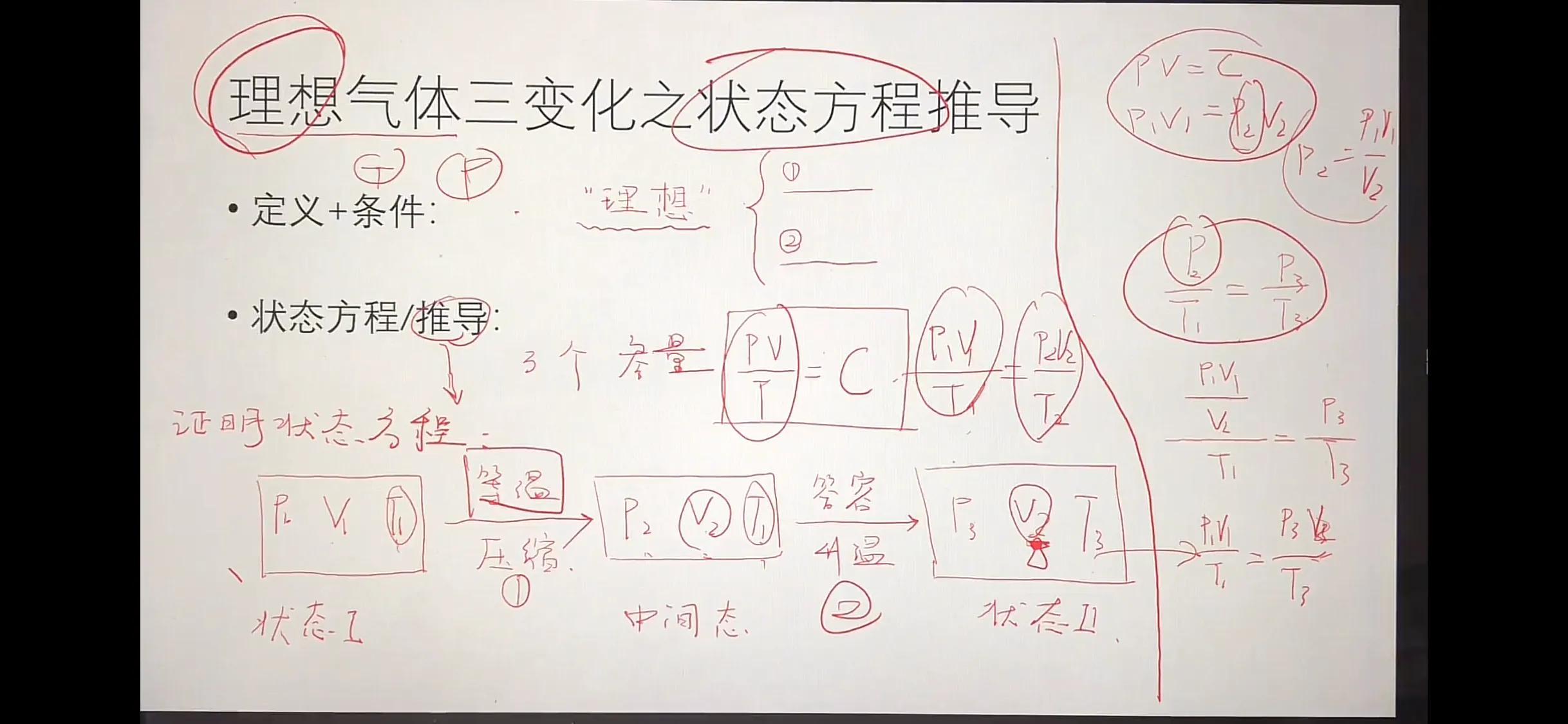 高中物理五三