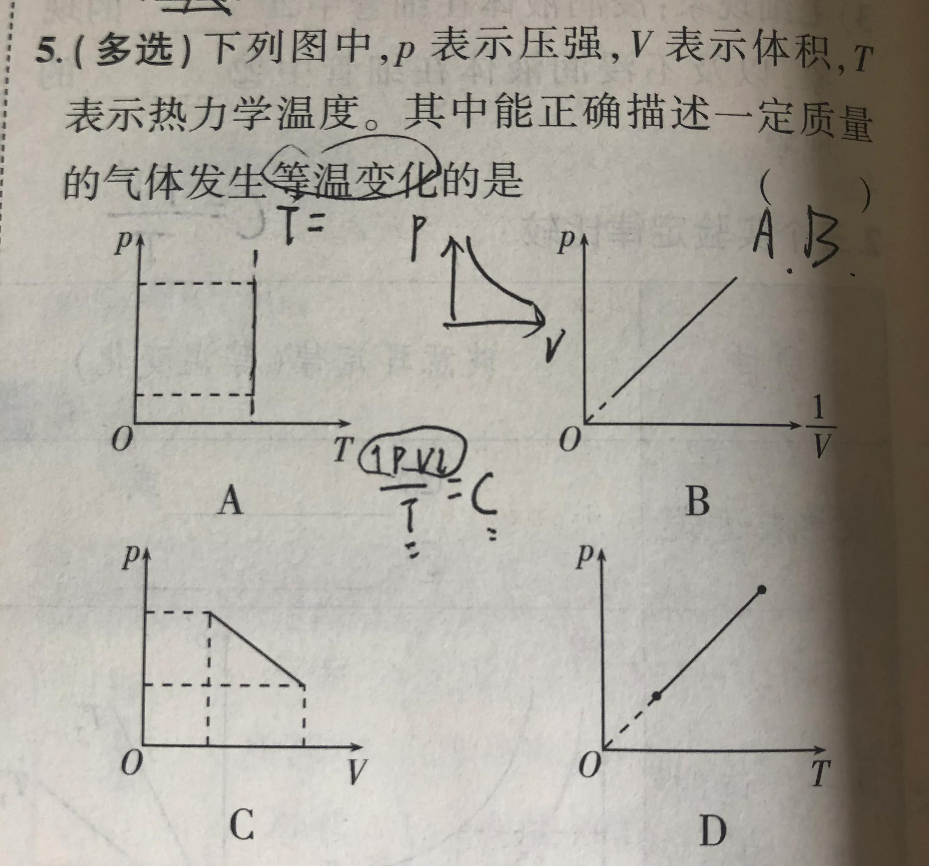 高中物理五三