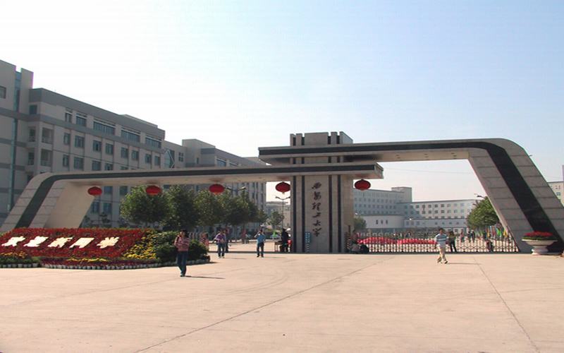 2024年西安理工大學電子科學與技術專業在重慶錄取分數線參考