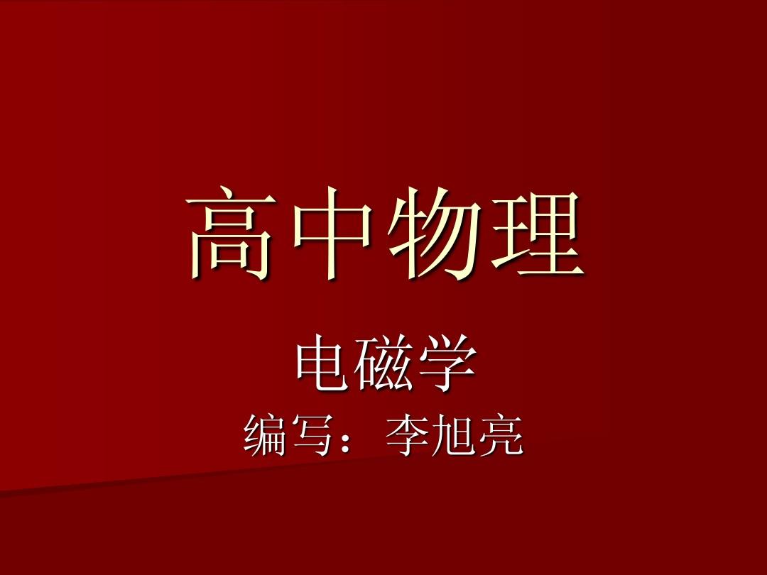 高中物理彈簧內容
