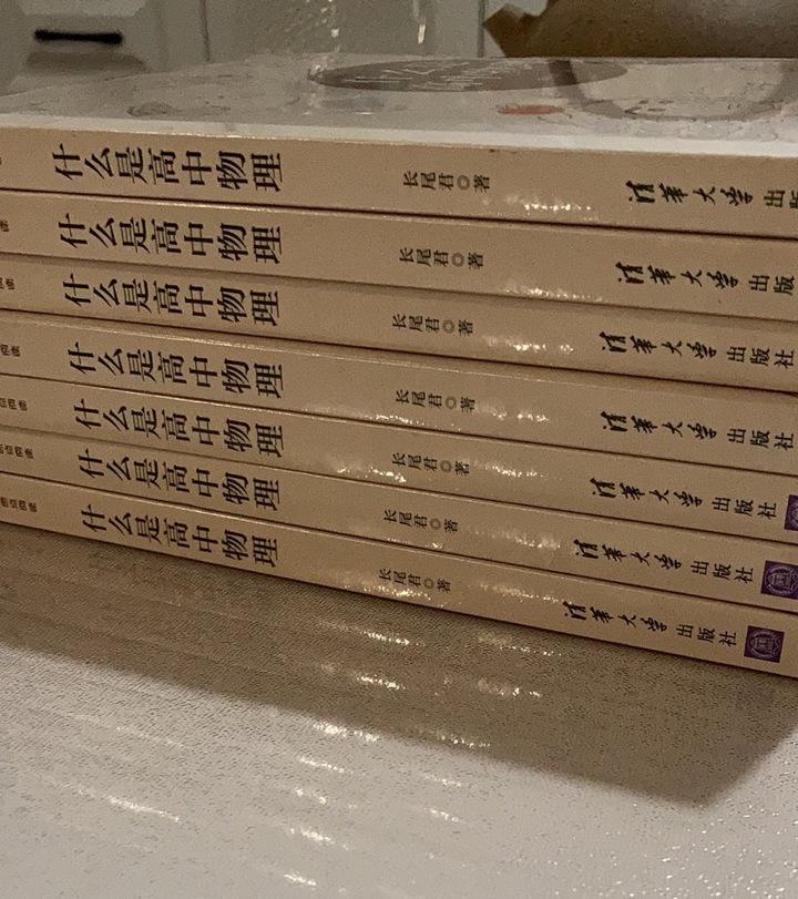 高中物理考幾本書