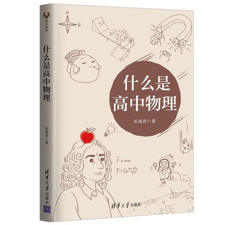 高中物理考幾本書