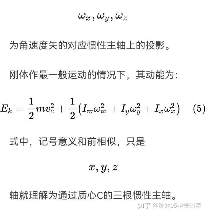 動能定理適用范圍