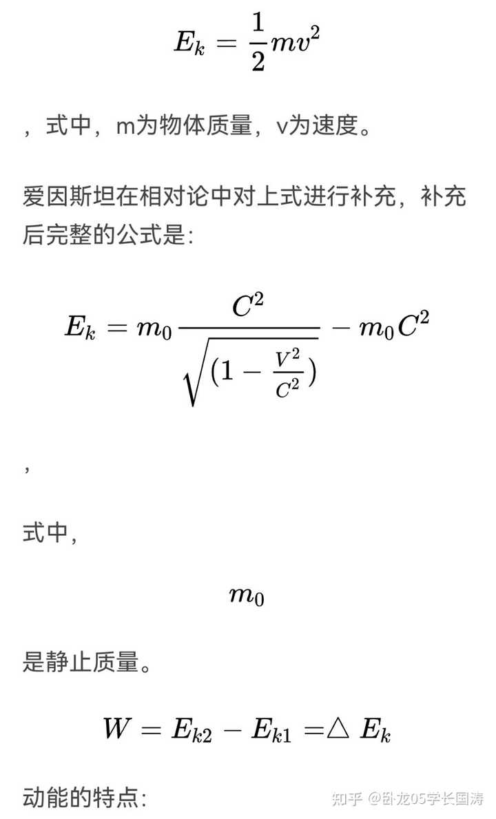 動能定理適用范圍