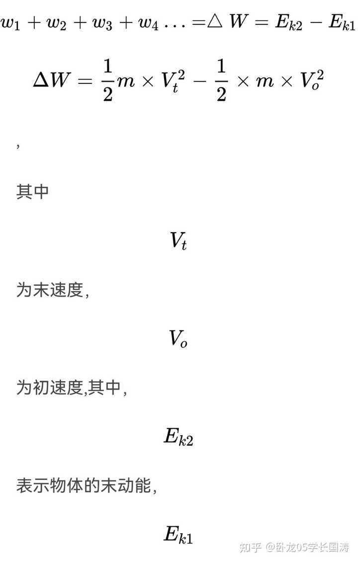 動能定理適用范圍