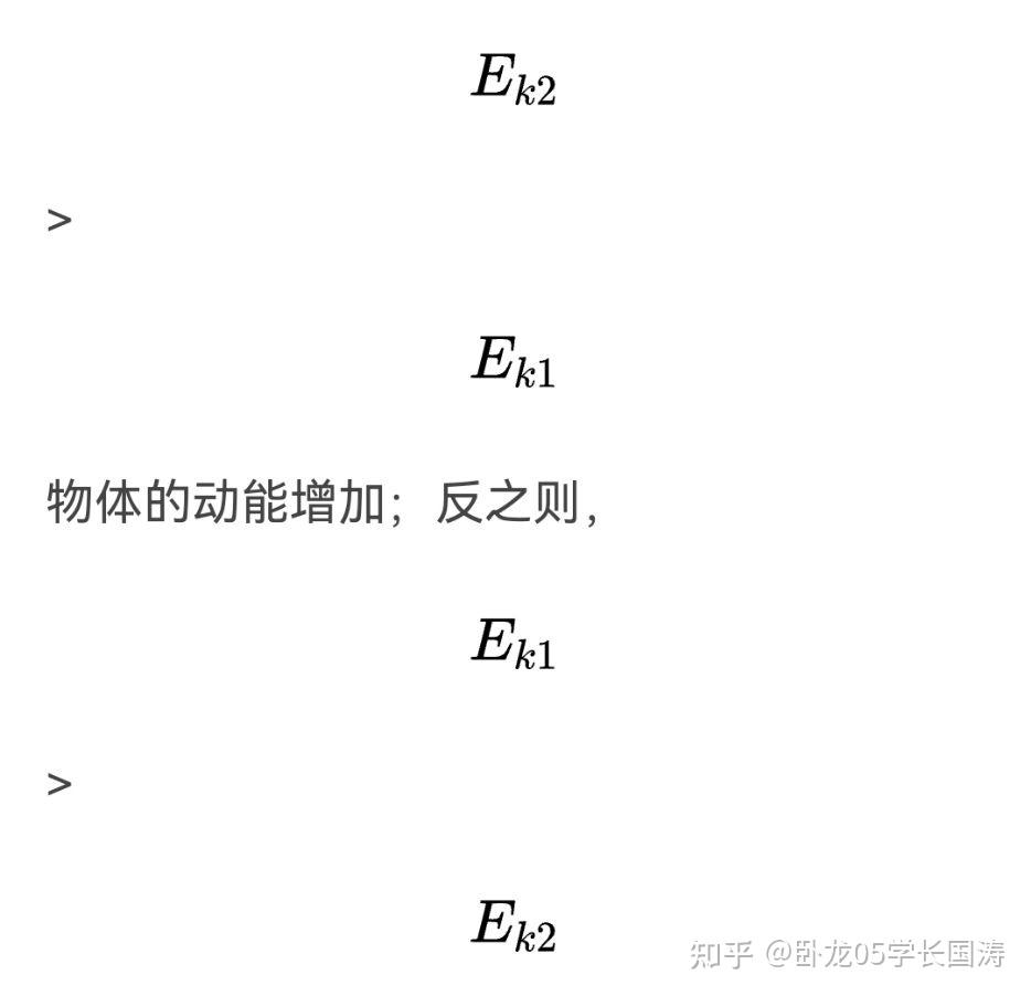 動能定理適用范圍