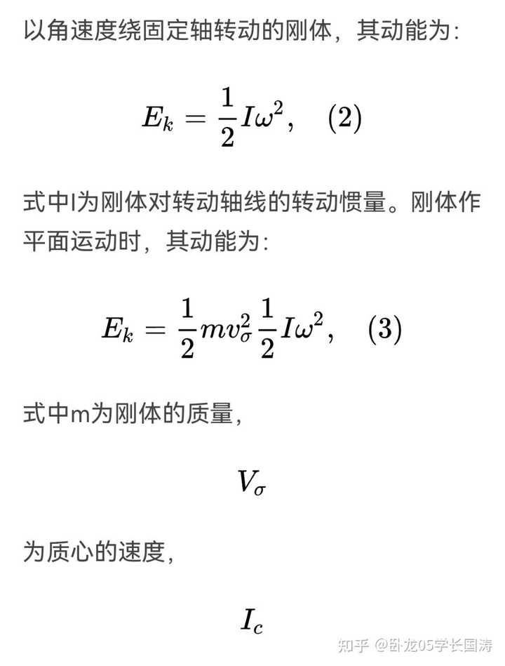 動能定理適用范圍