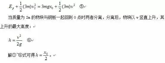 高中物理彈簧內(nèi)容