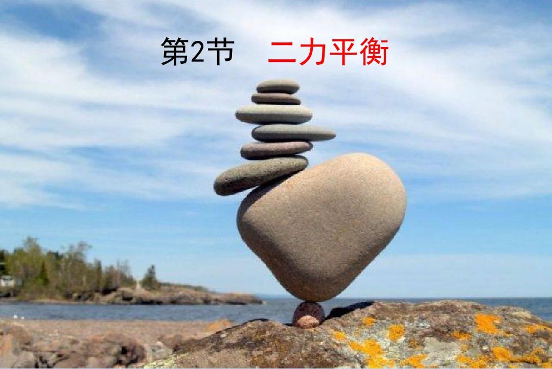 高中物理彈簧平衡題及答案