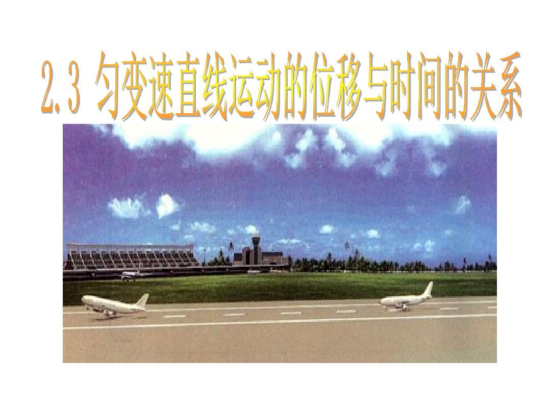 曲線運動教案