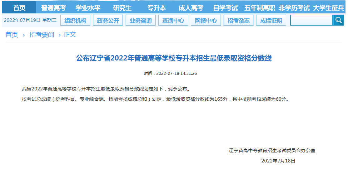 內(nèi)蒙古民族大學分數(shù)線