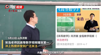 高等數學視頻教程