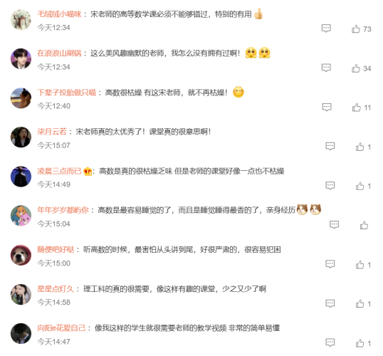 高等數學視頻教程
