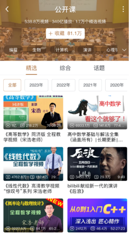 高等數學視頻教程